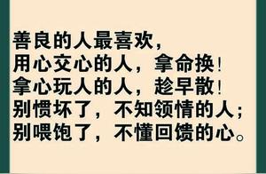 Those who understand the heart, sacrifice a life! Those who play with their hearts, depart early.