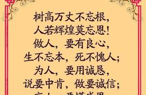 To be a person, one must have a conscience; to be a man, one must be sincere.