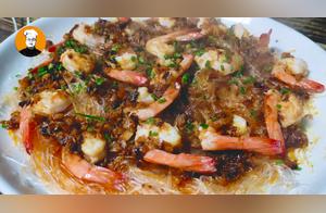 Garlic Fans Steamed Shrimp – The key to deliciousness is the sauce! Easy to make, high (appearance), and incredibly fragrant!