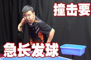 Side Spin Requires Diagonal Impact vs. Thin Friction – A Significant Difference in Ball Effects