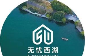 West Lake Without Worries | Enjoy Shopping Vouchers & Receive Subsidies! Yuebao Invites You to Participate!