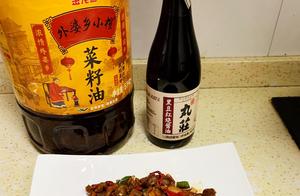Stir-fried Chicken Gizzard with Chili - Delicious!
