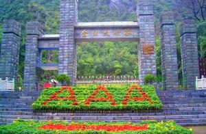 Jin Silk Gorge Scenic Area (Shaanxi)