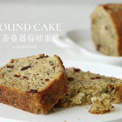 一款超解腻的红茶蔓越莓磅蛋糕#福气年夜菜#