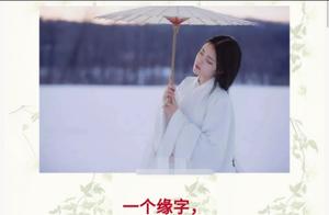 You Are My Destiny!