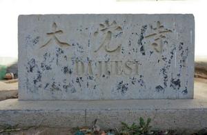 Archaeological Remains Around the Great Buddhist Temple Village