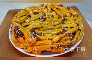 1 Jin Flour, Half a Pumpkin, Press with a Walking Stick, Teach You to Make Special Snacks - Even Better Than Mahjong