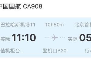 Spain—Jinan, 34-Hour Return to China
