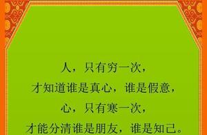 A Person Can Only Fail Once, and Then They Realize Who Is Genuine and Who Is Insincere