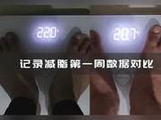 Week 16 Fitness Results: Weight Loss of 8 Jin, Body Fat Reduced to 20.7%, Target 12%
