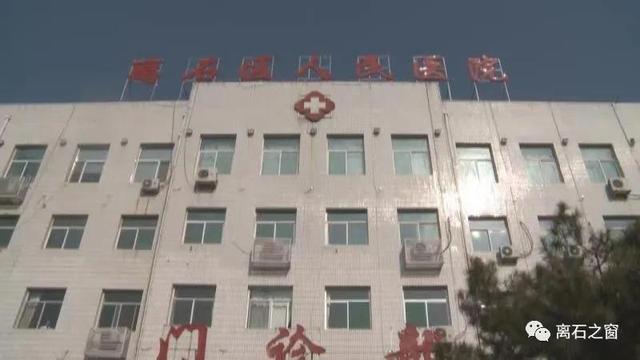 离石：构建大健康产业空间新布局