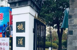 Shanghai Taipu Park