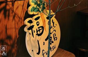 Yuu Pin Exploration: A Japanese-Named Cafe – ‘Fu Zi’ Means ‘Ordinary,’ But the Food is Far From It
