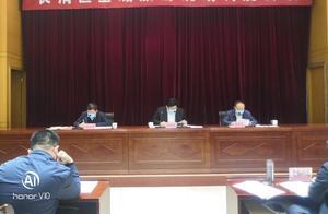 Tourism Battle Against COVID-19 • Quancheng in Action | Changqing District Holds Whole-Area Tourism Planning Coordination Conference
