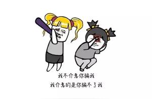 Toxic Motivational Quotes on WeChat: I Don't Mind You Deceiving Me, I Mind Not Being Deceived by You