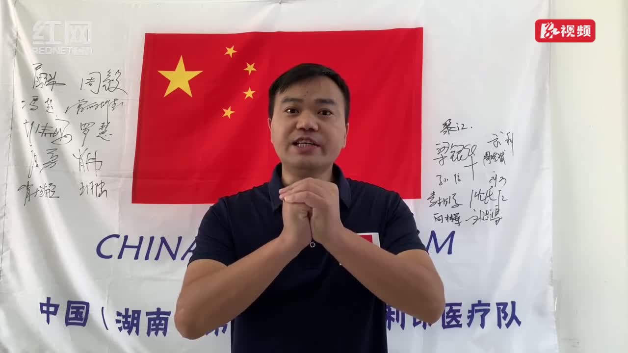 妈妈|援非家书｜邹志鸿：致我亲爱的孩子