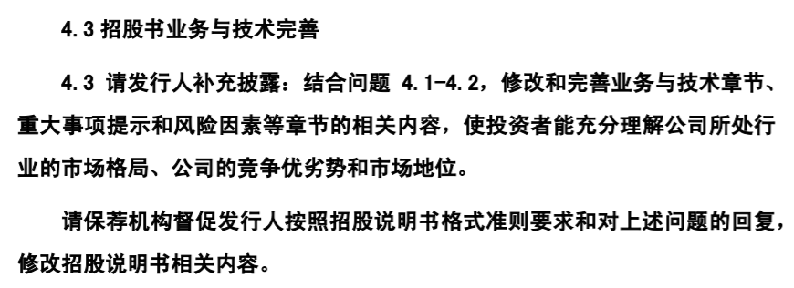 保荐|阳光诺和首次申报招股书风险提示不足，保荐机构民生证券难辞其咎
