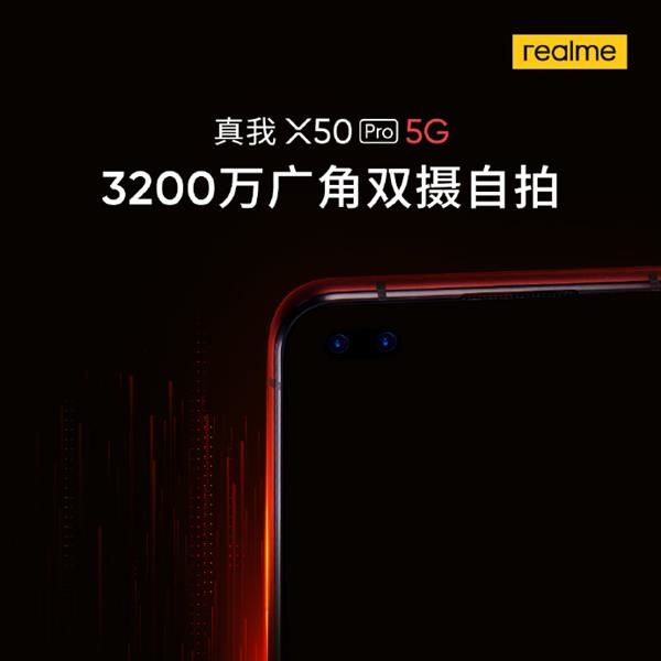 「太平洋电脑网」realme X50 Pro前置摄像头：3200万广角双摄