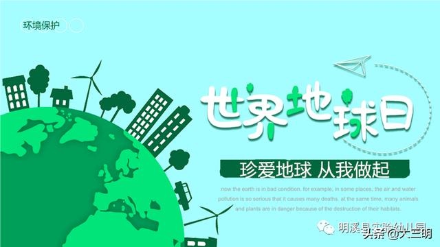 你的育儿经▲【马上就办 真抓实干】珍爱地球 从我做起 ——明溪县实验幼儿园“停课不停学”系列活动之世界地球日