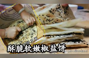 Mei'er and Sui Teach Everyone How to Make Fragrant and Crispy Chili Salt Sesame Seed Fritters, Learn to Cook to Improve Your Quality of Life