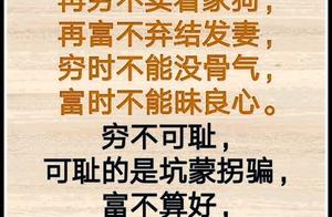 In times of poverty, one must be courageous; in times of wealth, one must not compromise one's integrity.