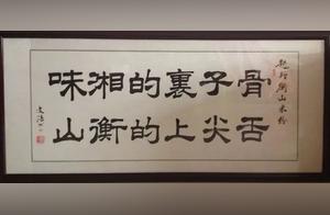 The Essence of Hengshan: A Taste of Authentic Hunan Cuisine