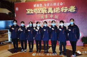 Huangshi City solemnly pledges: Scenic areas and star-rated hotels will permanently offer free tickets and accommodation to the Jiangsu Relief Medical Team and their families