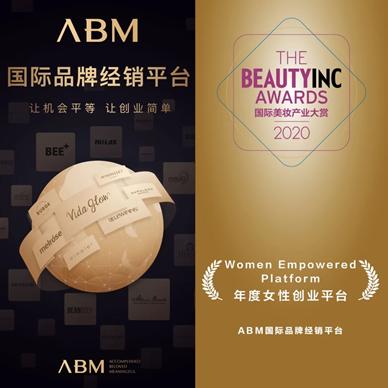 品牌|优化平台机制创造就业，ABM获评WWD“年度女性创业平台”