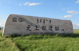 World Cultural Heritage – Yuan Shangdu Site