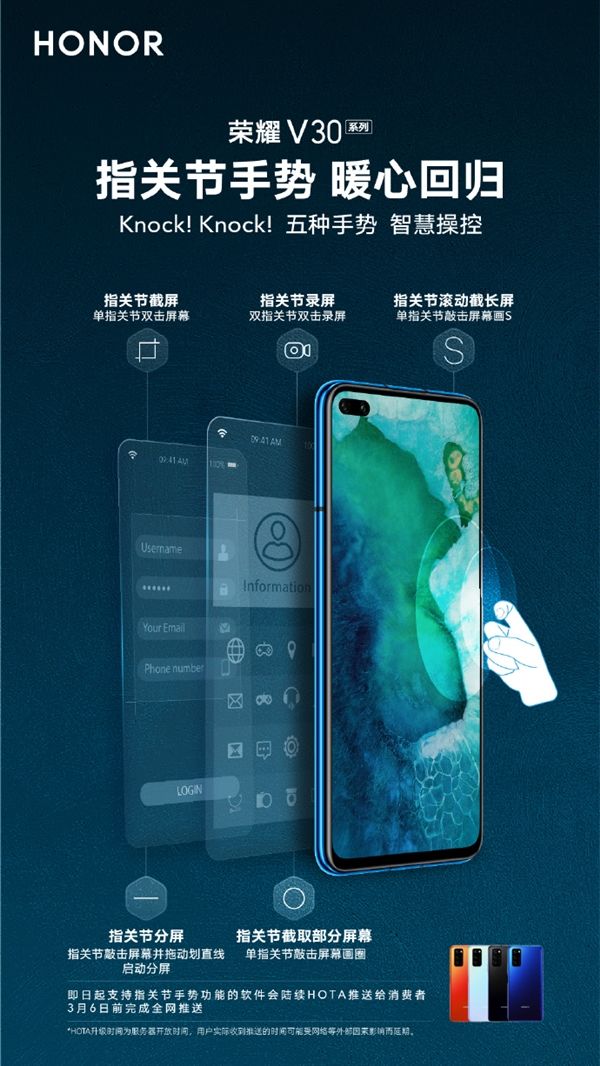 [太平洋电脑网]现在有的5g手机荣耀V30系列 指关节手势回归