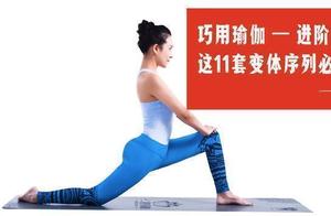 Creative Yoga – 11 Advanced Variations