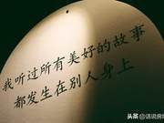 Principles of Inspiring Advancement in Life
