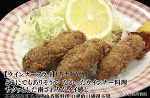 Japanese Drama ‘Solitary Culinary Guy’ – Ginger Egg Rice, Fried Smoked Sausage, Potato Stewed Meat Recipe