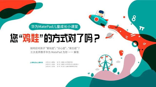 「超级宝妈」“鸡娃”之路苦不堪言？濒临崩溃的“陪学爸妈”看过来！