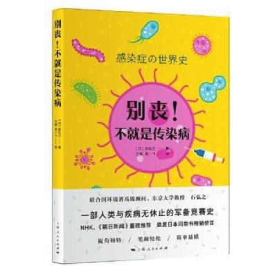 细菌|幽门螺杆菌，是敌人还是盟友