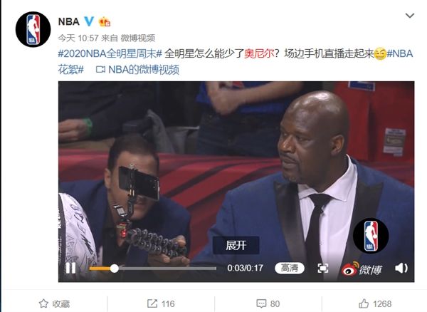 【太平洋电脑网】奥尼尔手机直播NBA全明星赛 网友：三星S20 Ultra“变小”了