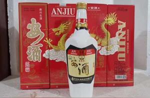 Anshun Aroma Wine