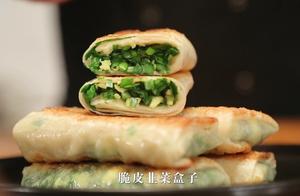 Chive Pancakes (or Scallion Pancakes), Chef Geng Bia Teaches You a Method That Is Crispy, Flavorful, and Delicious – Try It Now!