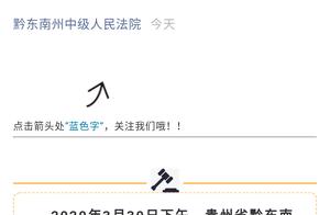 Red Star Capital Bureau | Bribery of 7.16 Million Yuan! Former Guizhou Moutai Executive Gao Shuhong Sentenced to 10 Years in Prison and Fined 500,000 Yuan