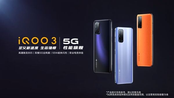 「太平洋电脑网」iQOO3 5G音质值得期待 独立Hi-Fi芯片、保留耳机孔