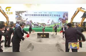 Nanning Wutu International Tourism Resort Construction Begins