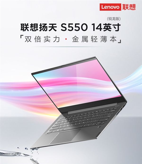太平洋电脑网@联想扬天S550正式发售：锐龙5＋512G内存 3499元