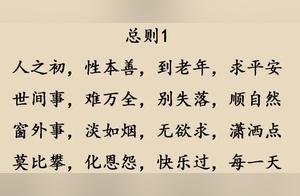 Zheng Lao Ren San Zi Jing – Who Compiled It? So Talented!