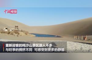Gansu Dunhuang Part of Scenic Areas Open to Visitors; Medical Workers and Police Granted Free Admission