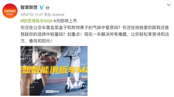 『太平洋电脑网』联想滑板车M2即将发布 镁合金折叠更坚固耐用