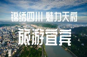 Tourism Yibin: Summary of Yibin City A-Class Scenic Area Quantity - Do You Know How Many There Are?