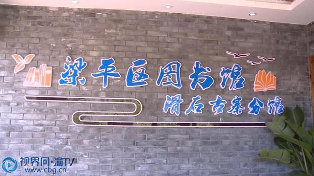 视界网|梁平:亲子阅读 书香演绎童年