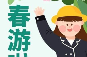 Intermittent Breaks Viewing Flowers! @ Nanjing Residents, Here's a 'Nanny-Level' Spring Trip Guide