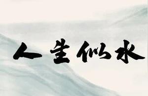Learning in Progress | Life is Like Water, Let Me Go