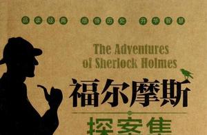 Sherlock Holmes Classic Quotes: Don't Let Appearances Influence Your Judgment